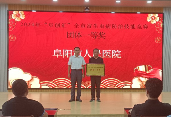 1市人民医院代表队获得团体一等奖.jpg