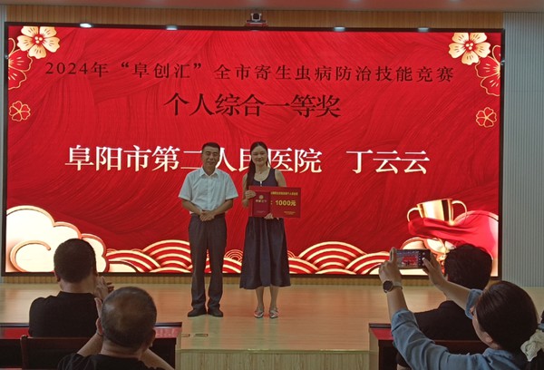 2市第二人民医院代表队选手丁云云获得个人综合一等奖.jpg