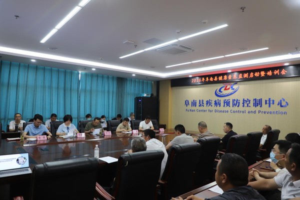阜南县培训图片1.png